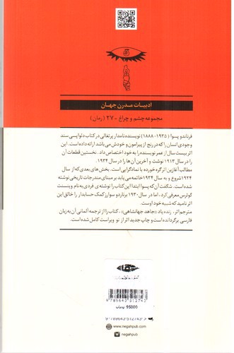 تصویر کتاب کتاب دلواپسی