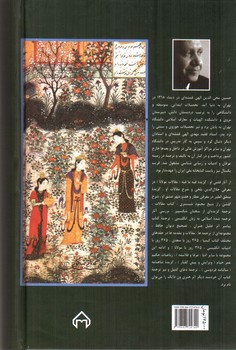 تصویر کتاب 365 سیصد و شصت و پنج روز در صحبت قرآن