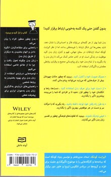 تصویر کتاب زبان بدن