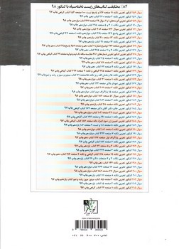 تصویر کتاب تخته سیاه زیست شناسی 2 یازدهم (آموزش، تست)