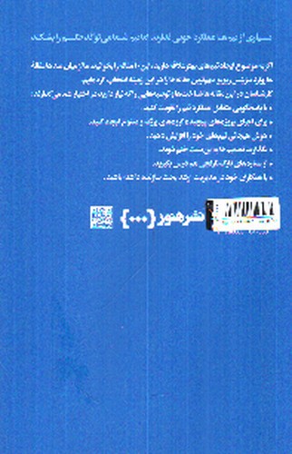 تصویر کتاب درباره‌ی تیم (10 مقاله که باید خواند)