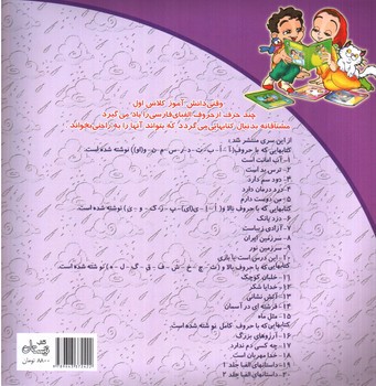 تصویر کتاب سلام کلاس اولی ها  3 (دود سم دارد)