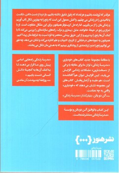 تصویر کتاب چگونه رنج بکشیم (مدرسه زندگی) (THE SCHOOL OF LIFE)