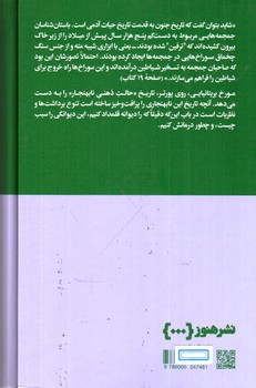 تصویر کتاب تاریخ جنون