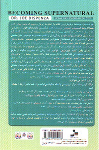تصویر کتاب ماورای طبیعی شدن