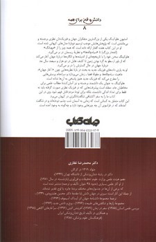 تصویر کتاب نظریه ای برای همه چیز