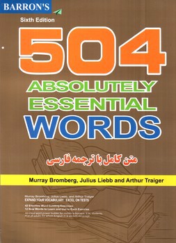 تصویر کتاب 504 Absolutely Essential Words (متن کامل با ترجمه فارسی)