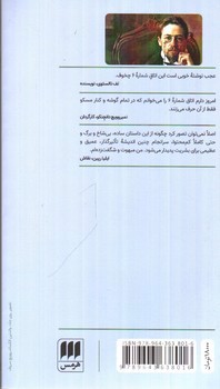 تصویر کتاب اتاق شماره 6