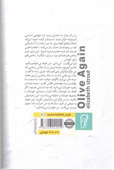 تصویر کتاب تقاطع های تنهایی 
