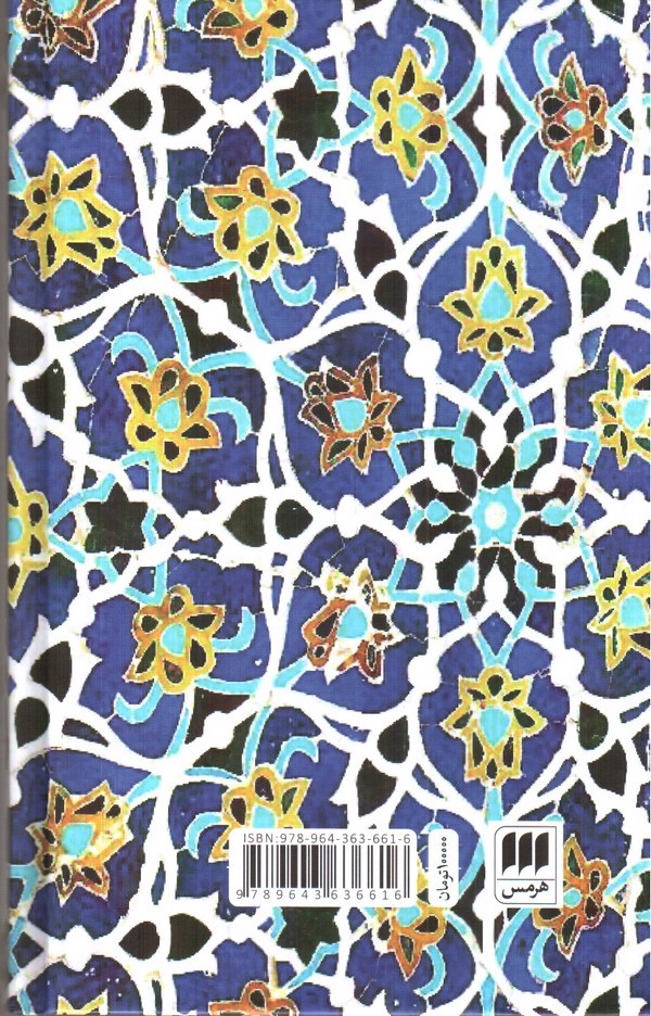 تصویر کتاب هستی و عشق و نیستی