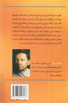 تصویر کتاب زمینی نو
