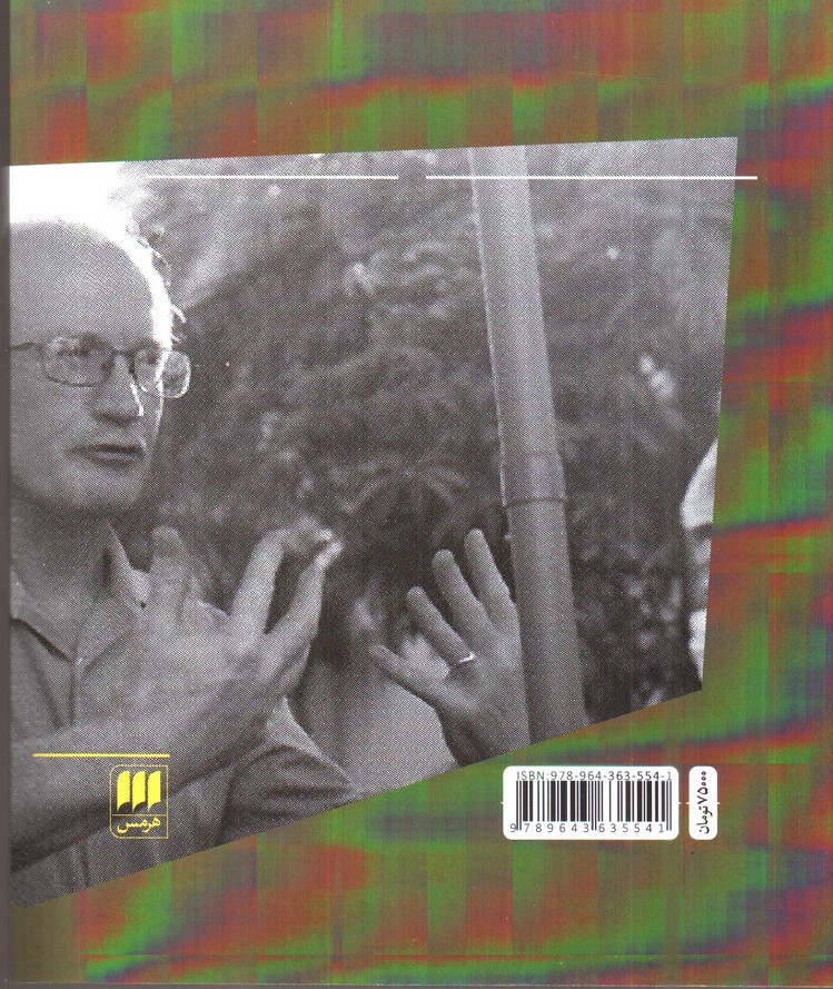 تصویر کتاب اسطوره و سینما