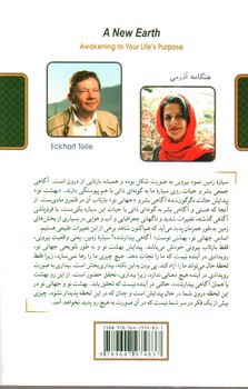 تصویر کتاب جهانی نو