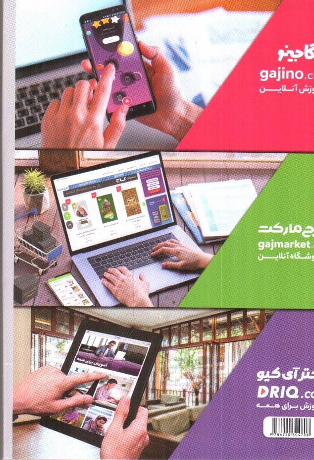 تصویر کتاب گاج زیست جانوری کنکور میکروطلایی (مینی کتاب نقره ای)