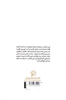 تصویر کتاب باور های زیبای یک مرد ثروتمند