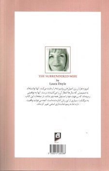 تصویر کتاب زن واسپرده