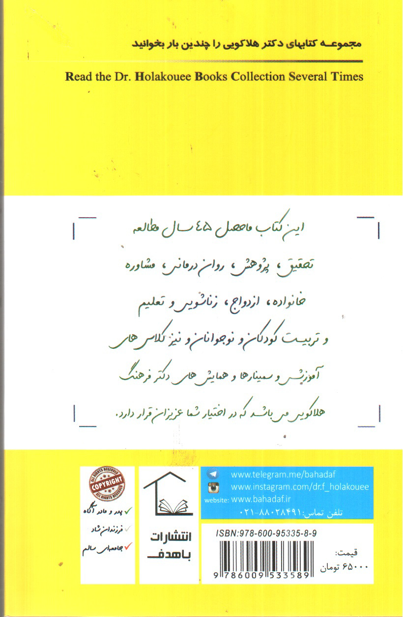 تصویر کتاب پرورش، تعلیم، تربیت تولد تا 3 سالگی