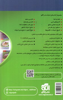 تصویر کتاب نشر الگو لغت و املا (ویراست جدید)