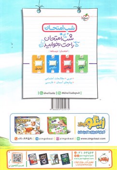 تصویر کتاب خیلی سبز ریاضی هفتم (پیشتاز)