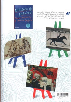 تصویر کتاب تاریخ تصویر