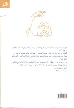 تصویر کتاب بوی کاهگل، آواز پرنده