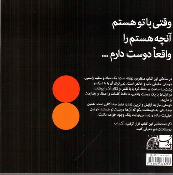 تصویر کتاب دوست