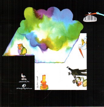 تصویر کتاب بارون