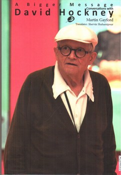 تصویر کتاب یک پیام بزرگتر (گفت و گو با دیوید هاکنی)