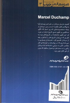 تصویر کتاب پدر هنر مدرن مارسل دوشان 