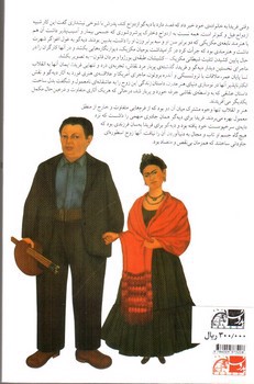 تصویر کتاب سرزمین مهر و ماه (داستان هایی از شاهنامه فردوسی)