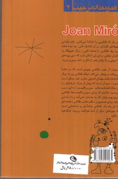 تصویر کتاب نقاشی و زندگی خوان میرو 