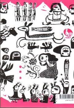 تصویر چه دفتری چه چیزی (صورتی)