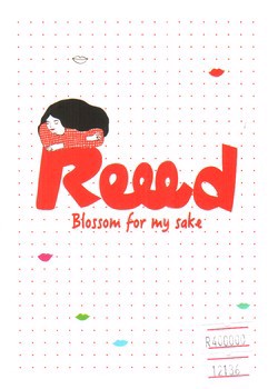 تصویر کتاب جون من گل بده قرمز