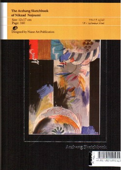 تصویر کتاب دفترچه یادداشت ارژنگ (ارژنگ نامه)