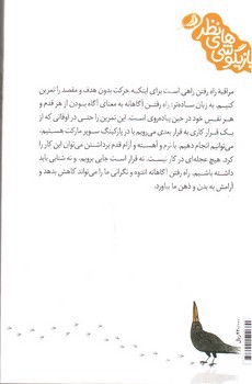 تصویر کتاب فقط راه برو