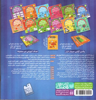 تصویر کتاب حواستو جمع کن 13 (الگوهای نوشتاری - نقطه چین های تصویری) (کودکان 5 و 6 سال)