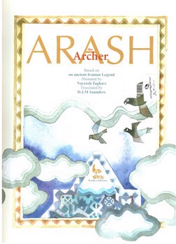 تصویر کتاب آرش کمانگیر