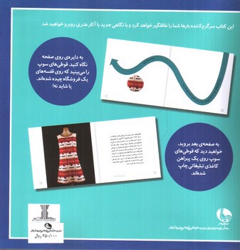 تصویر کتاب دوباره نگاه کن