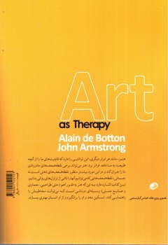 تصویر کتاب هنر چگونه می تواند زندگی شما را دگرگون کند