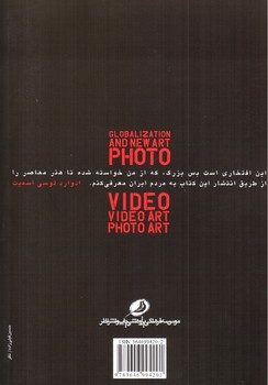 تصویر کتاب مفاهیم و رویکردها در آخرین جنبش های قرن بیستم جانی شدن و هنر جدید