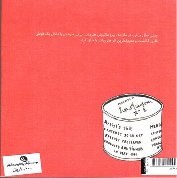 تصویر کتاب پیرو مانزونی