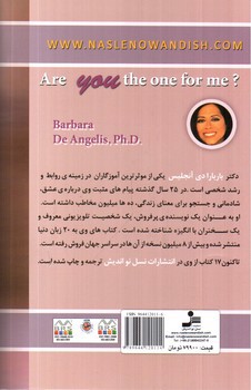 تصویر کتاب آیا تو آن گمشده ام هستی