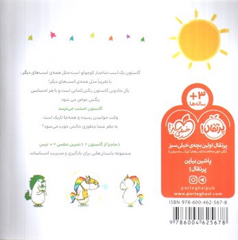 تصویر کتاب من گاستون ترسو هستم