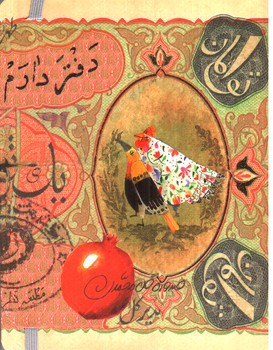 تصویر انار و به (دفترچه)
