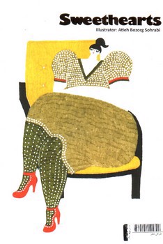 تصویر کتاب دلبرکان (دفتر)