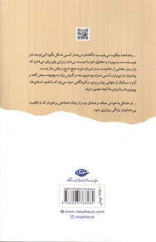 تصویر کتاب جاناتان مرغ دریایی
