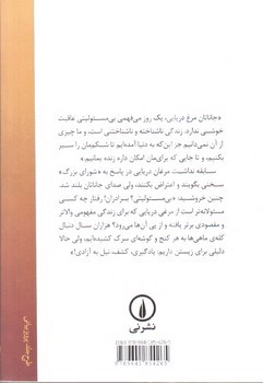 تصویر کتاب جاناتان مرغ دریایی
