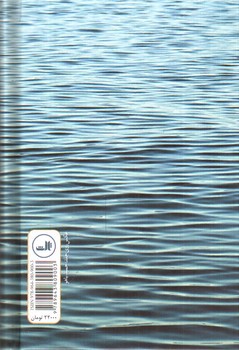 تصویر کتاب جاناتان مرغ دریایی