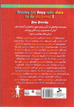 تصویر کتاب پسران دلیر، جسور و متفاوت 2