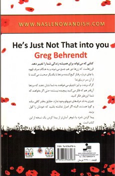 تصویر کتاب خیلی عذر میخوام اما دروغ میگه دوست نداره